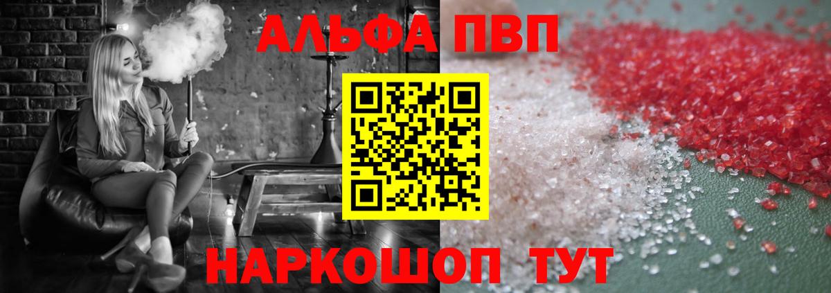 A PVP крисы CK Менделеевск