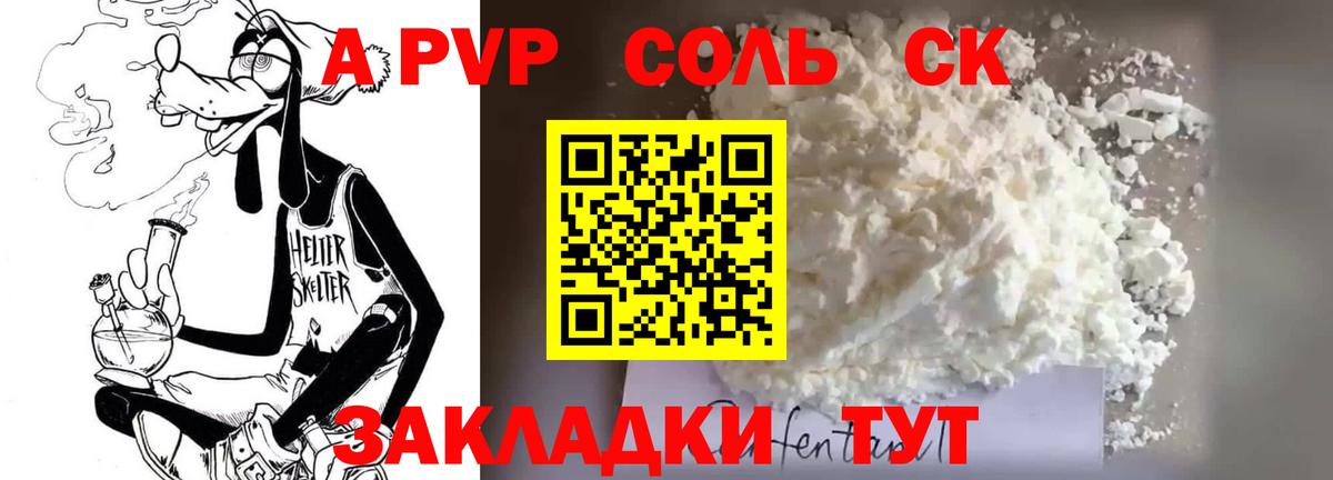 Альфа ПВП мука  Alfa_PVP СК КРИС  Менделеевск  Вход с VPN  Alpha-PVP  Alpha PVP крисы CK 