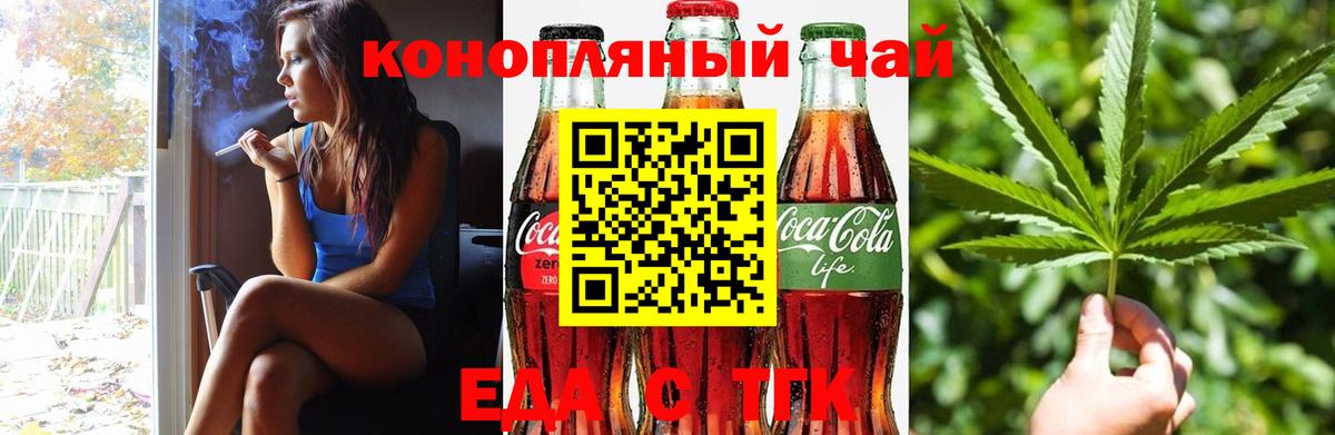 Cannafood конопля  Вход с VPN  Менделеевск 