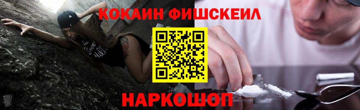 КОКАИН  Вход с VPN  Менделеевск  КОКАИН Боливия 