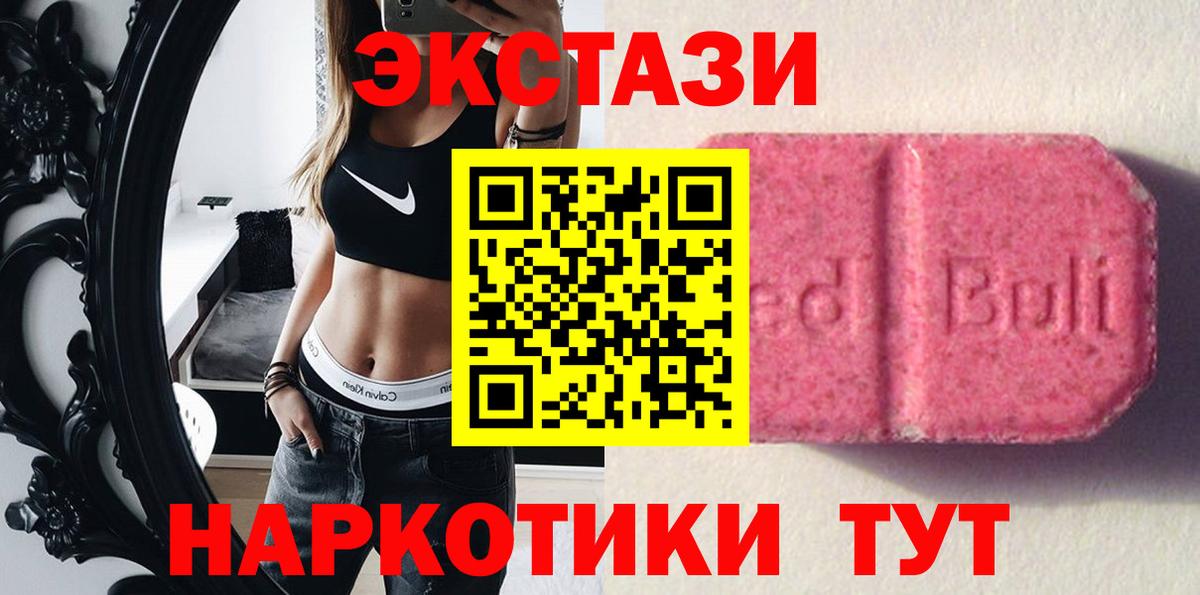 Экстази Cube Менделеевск