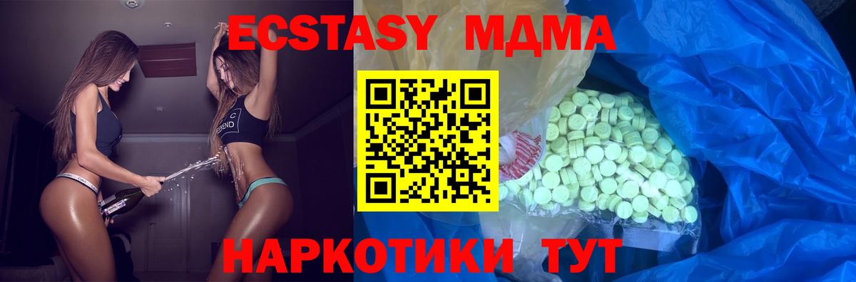 Ecstasy  Ecstasy 250 мг  ЭКСТАЗИ mix  Вход с VPN  Менделеевск 