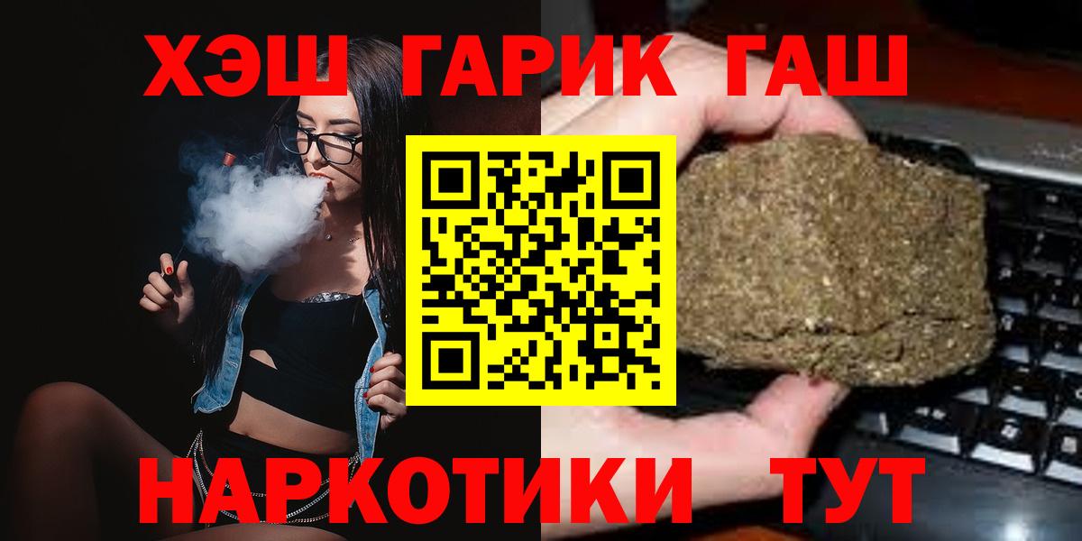 ГАШ AMNESIA HAZE  ГАШИШ Ice-O-Lator  Вход с VPN  Менделеевск 