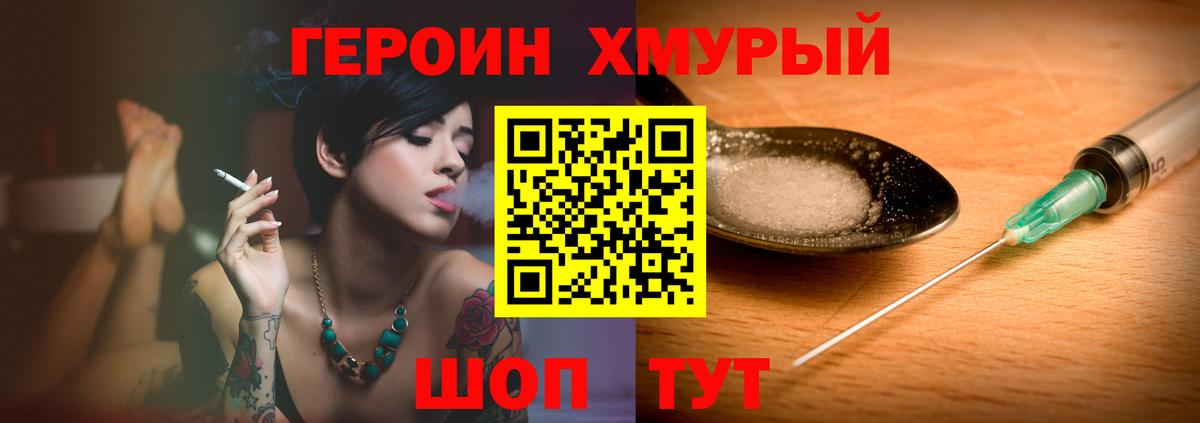 Менделеевск  Героин гречка  Вход с VPN 