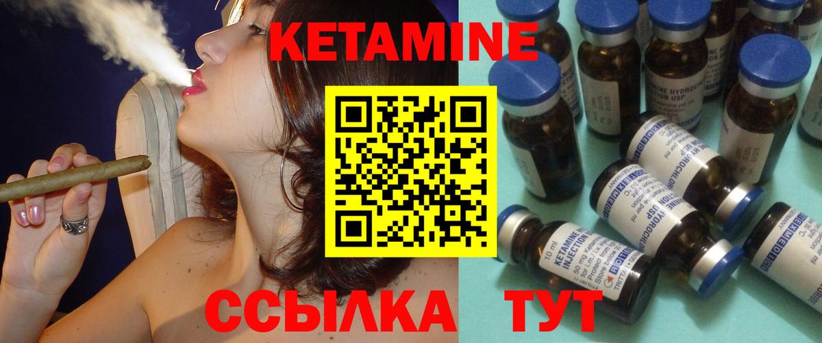 КЕТАМИН ketamine Менделеевск