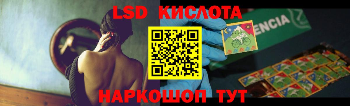 ЛСД экстази  ЛСД экстази ecstasy  ЛСД экстази кислота  Вход с VPN  Менделеевск 