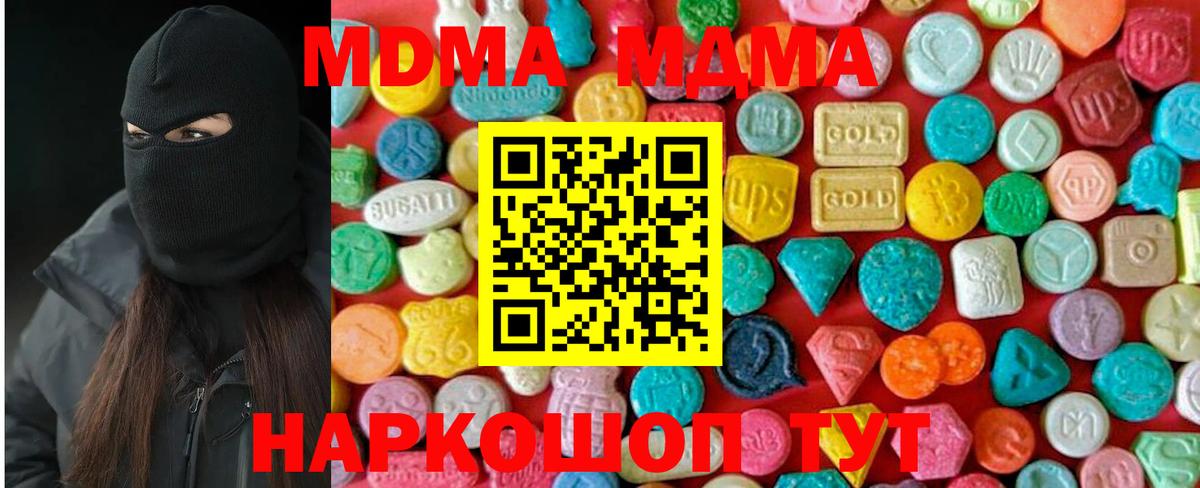 Менделеевск  MDMA crystal  Вход с VPN  МДМА VHQ 