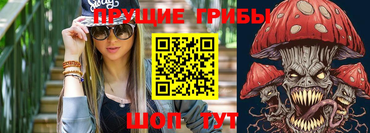 Псилоцибиновые грибы мухоморы  Галлюциногенные грибы ЛСД  Менделеевск  как найти закладки  Вход с VPN 